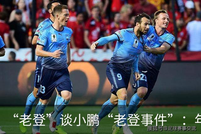 “老登”谈小鹏“老登事件”：年轻人开炮，不用纠结！