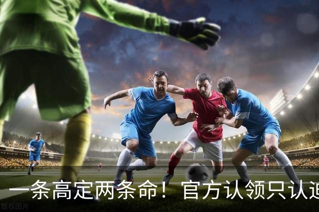 一条高定两条命！官方认领只认迪丽热巴，赵露思快拍认领太搞笑