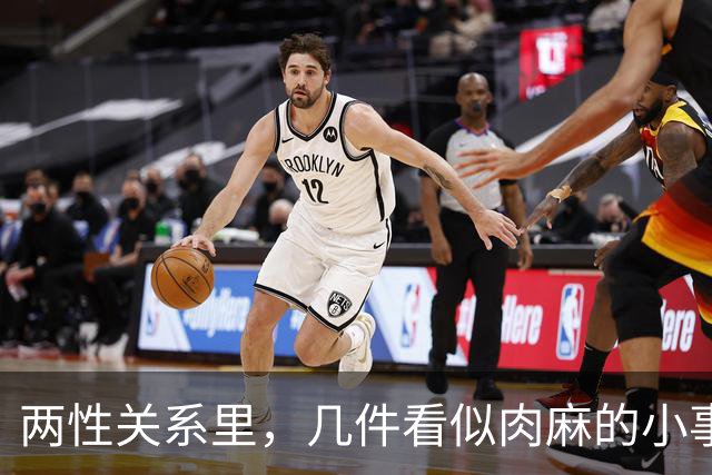 两性关系里，几件看似肉麻的小事，中年女人其实很喜欢