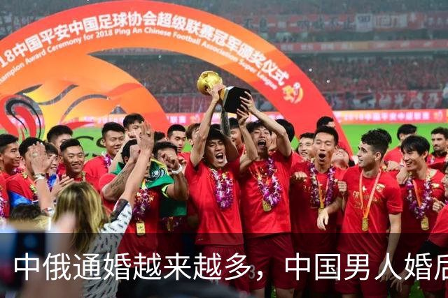 中俄通婚越来越多，中国男人婚后傻眼！不少人为了面子娶个洋媳妇，结果日子越过越难受