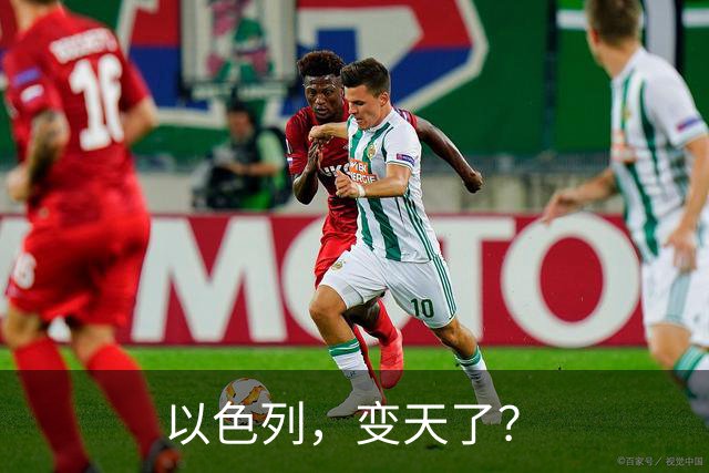 以色列，变天了？