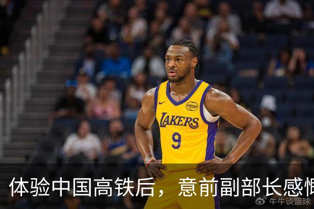体验中国高铁后，意前副部长感慨：在我们那，，不逃票的人被视为傻子！