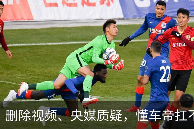 删除视频、央媒质疑，懂车帝扛不住了？
