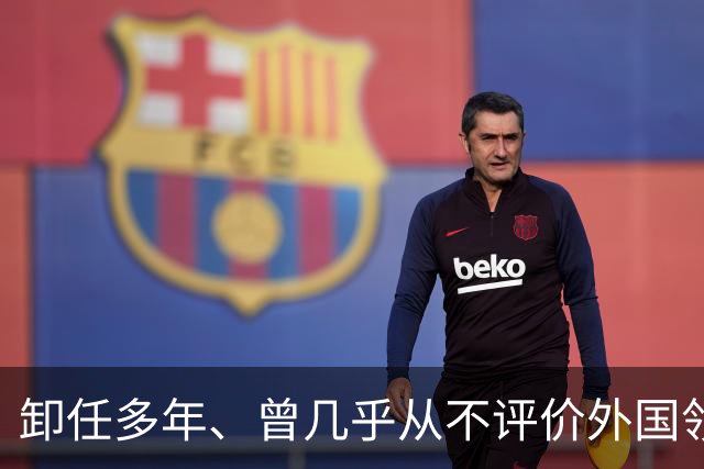 卸任多年、曾几乎从不评价外国领导人的默克尔开口了！她没骂特朗普，说出了一句话：这个人，你们绝对不能低估