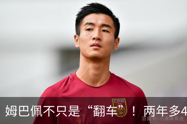 姆巴佩不只是“翻车”！两年多4起涉华争议，皇马为什么一错再错？
