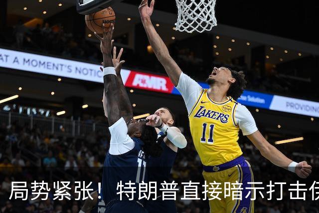 局势紧张！特朗普直接暗示打击伊朗，中东多处美方使馆缩减人员