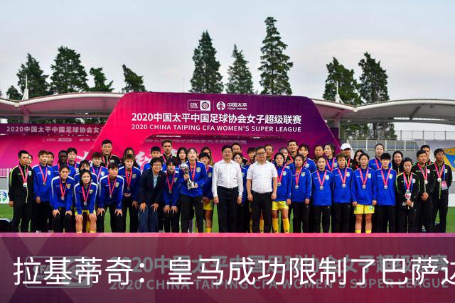 拉基蒂奇：皇马成功限制了巴萨边路进攻，亚马尔踢得非常艰难