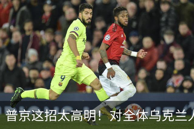 普京这招太高明！对全体乌克兰人说出最软的话，泽连斯基算盘落空