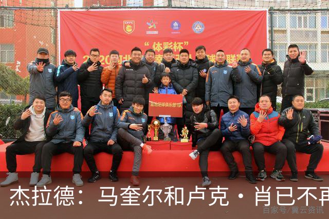 杰拉德：马奎尔和卢克·肖已不再是曼联水准球员，本该更早清理