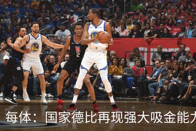 每体：国家德比再现强大吸金能力，票房收入有望打破1640万欧纪录