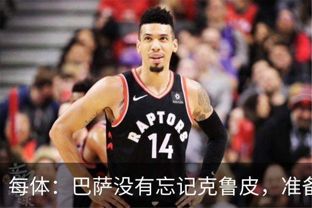 每体：巴萨没有忘记克鲁皮，准备2027年夏窗再次出手