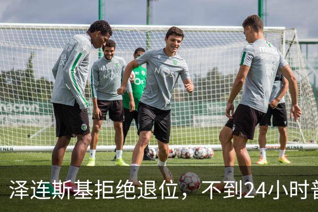 泽连斯基拒绝退位，不到24小时普京与欧洲通话，乌克兰被釜底抽薪