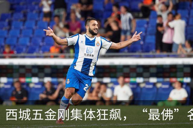 西城五金刚集体狂飙，“最佛”名校终于迎来逆袭拐点！