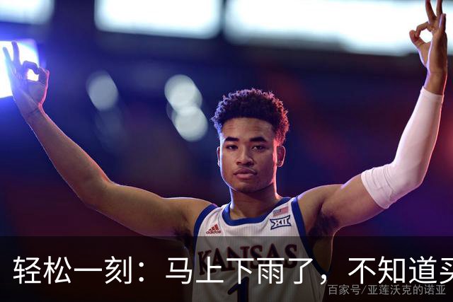 轻松一刻：马上下雨了，不知道买点啥回去~