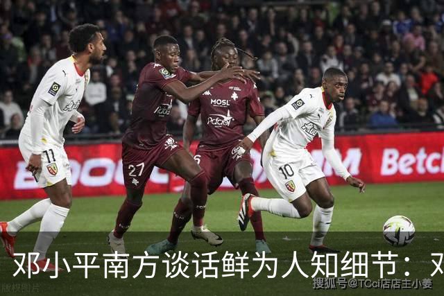 邓小平南方谈话鲜为人知细节：邓朴方称，父亲说出最后那些话时几乎拼上了命