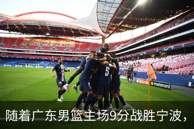 随着广东男篮主场9分战胜宁波，上海男篮5分险胜福建，吉林1分战胜广厦，强弱队差距明显减小，徐杰缺席原因出炉