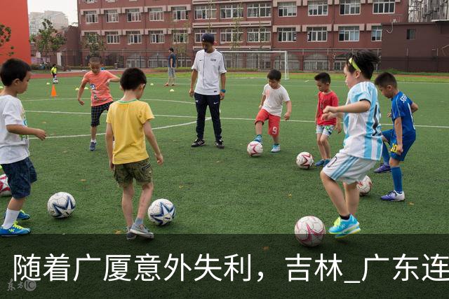 随着广厦意外失利，吉林 广东连续获胜，上海经历曲折，CBA积分榜更新！