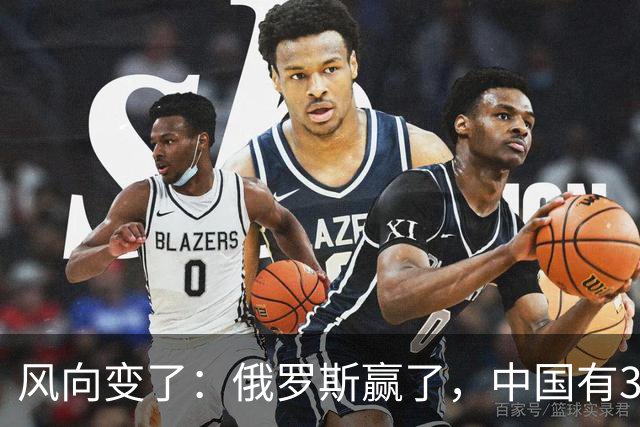 风向变了：俄罗斯赢了，中国有3颗棋拖不得