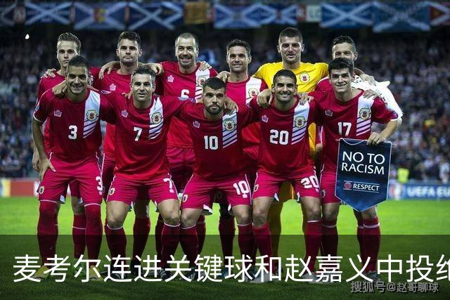麦考尔连进关键球&赵嘉义中投绝杀不中，广州加时战胜北控