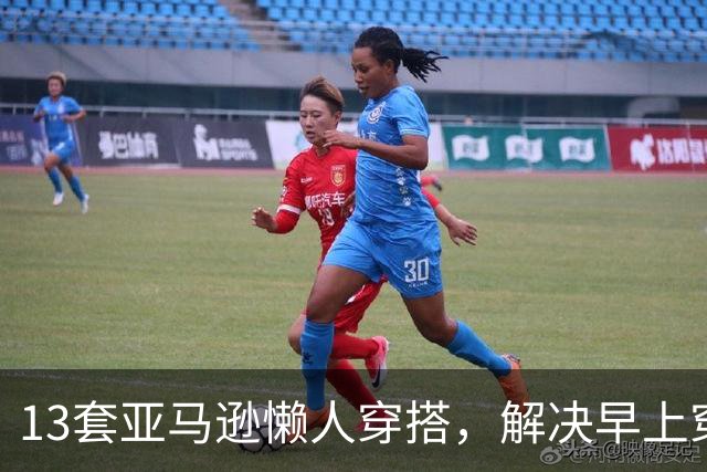 13套亚马逊懒人穿搭，解决早上穿什么难题