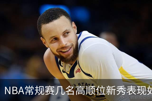 NBA常规赛几名高顺位新秀表现如何？彼得森场均12分，布泽尔场均16分，那状元迪班萨呢？
